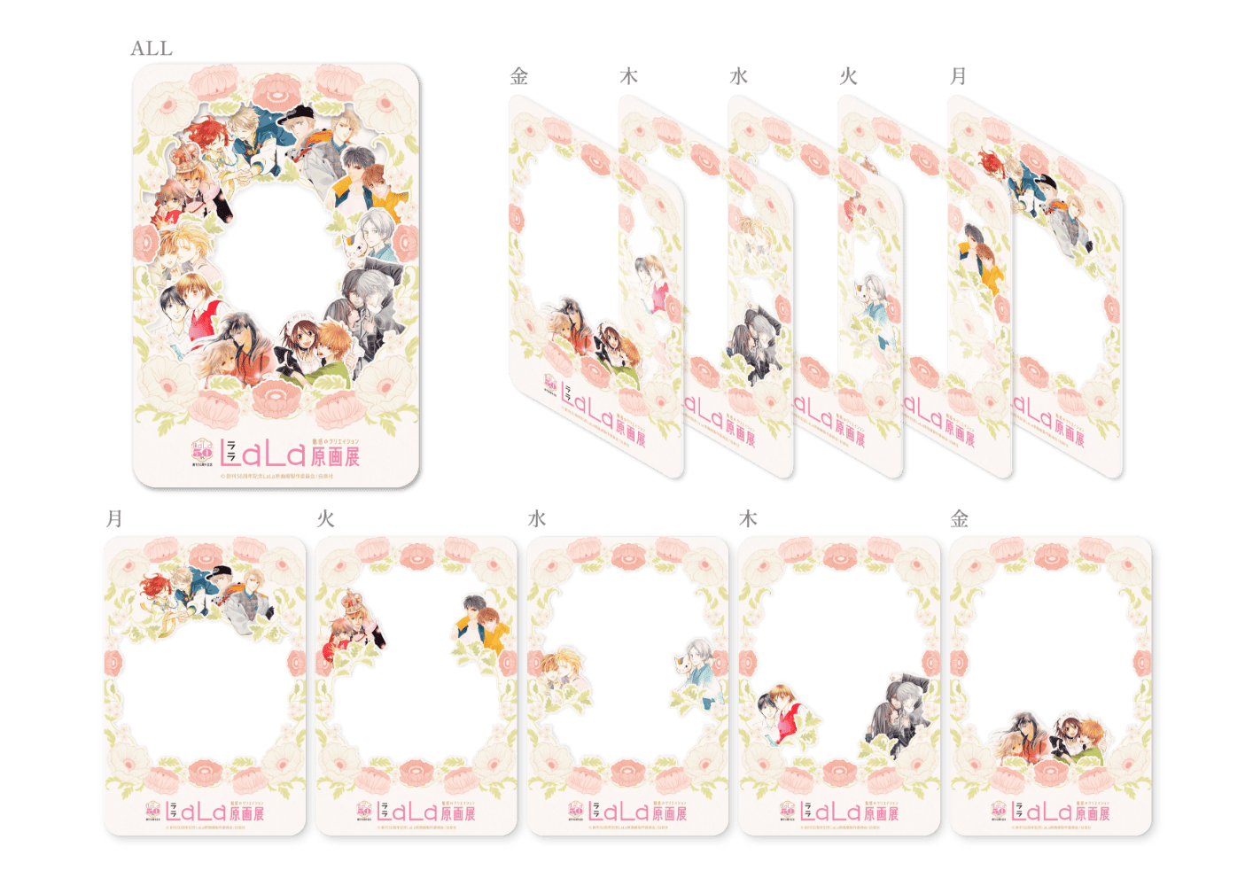 入場者プレゼント「展覧会限定イラストカード」全種