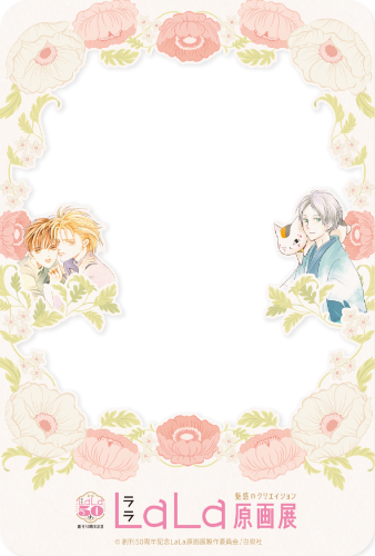 入場者プレゼント「展覧会限定イラストカード」水曜