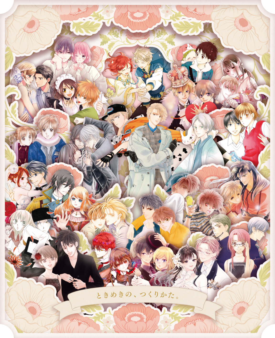 LaLaキャラクター集合イラスト