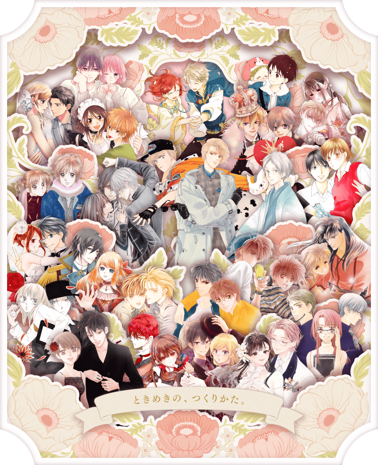 LaLaキャラクター集合イラスト