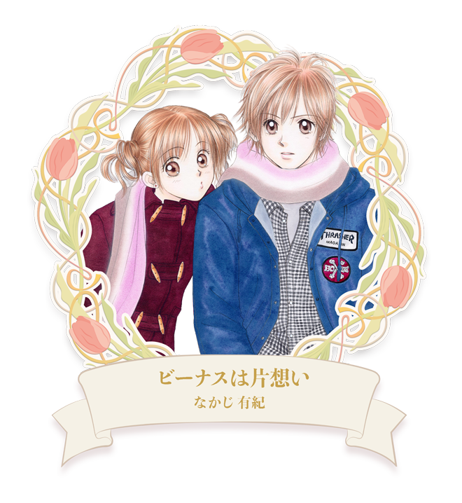 LaLaキャラクター