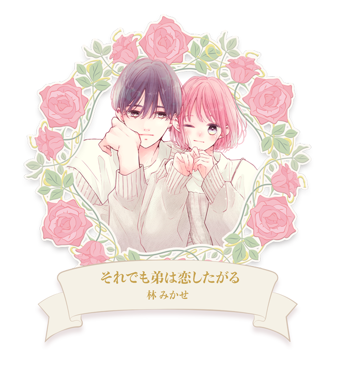 LaLaキャラクター