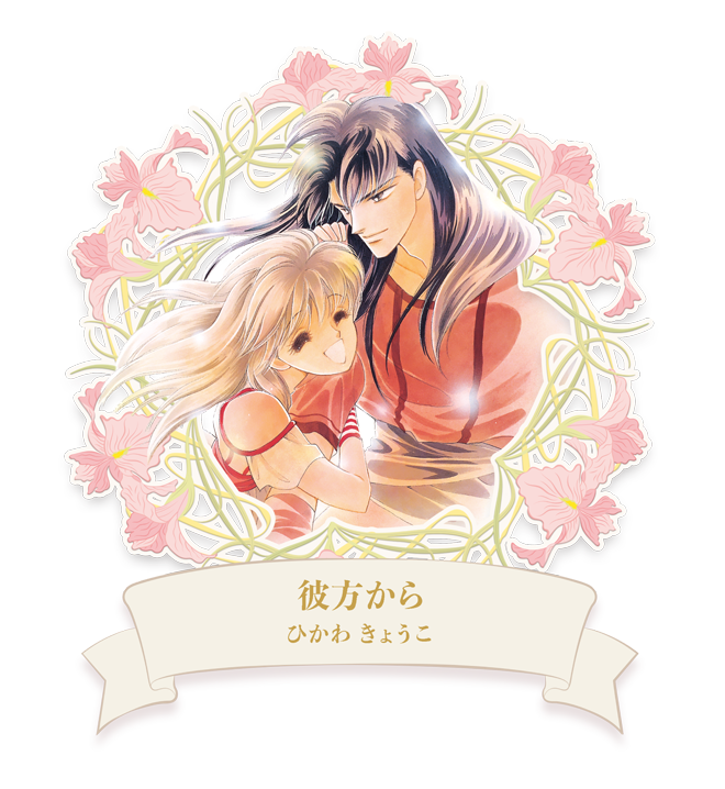 LaLaキャラクター