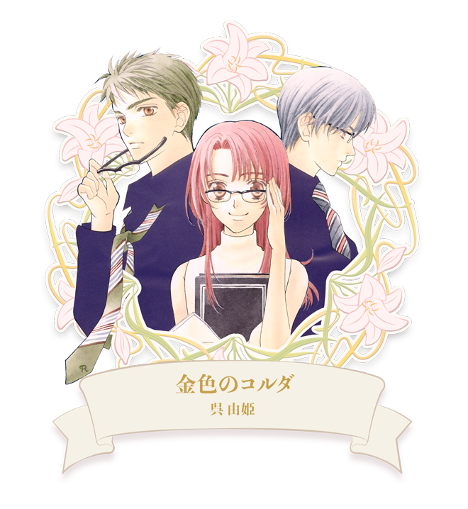 LaLaキャラクター