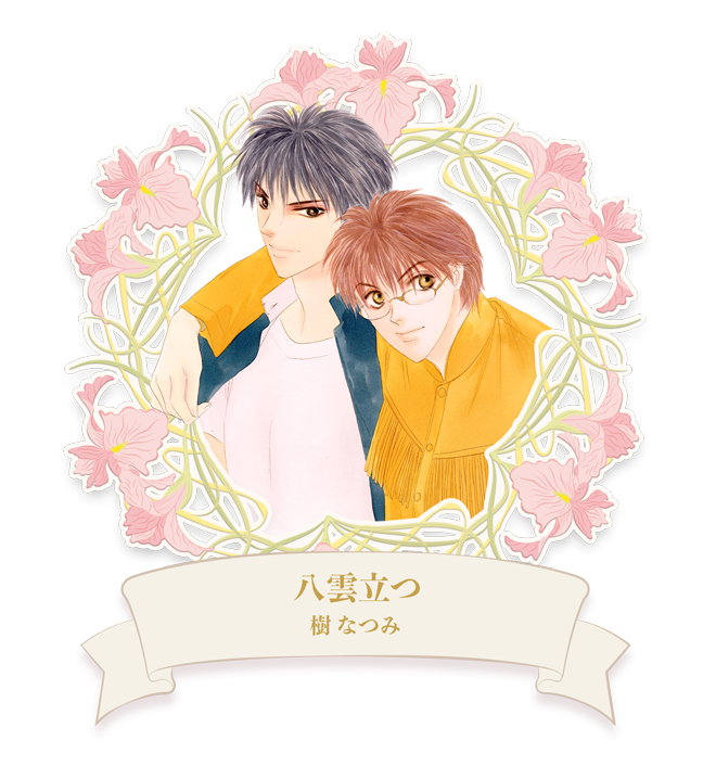 LaLaキャラクター