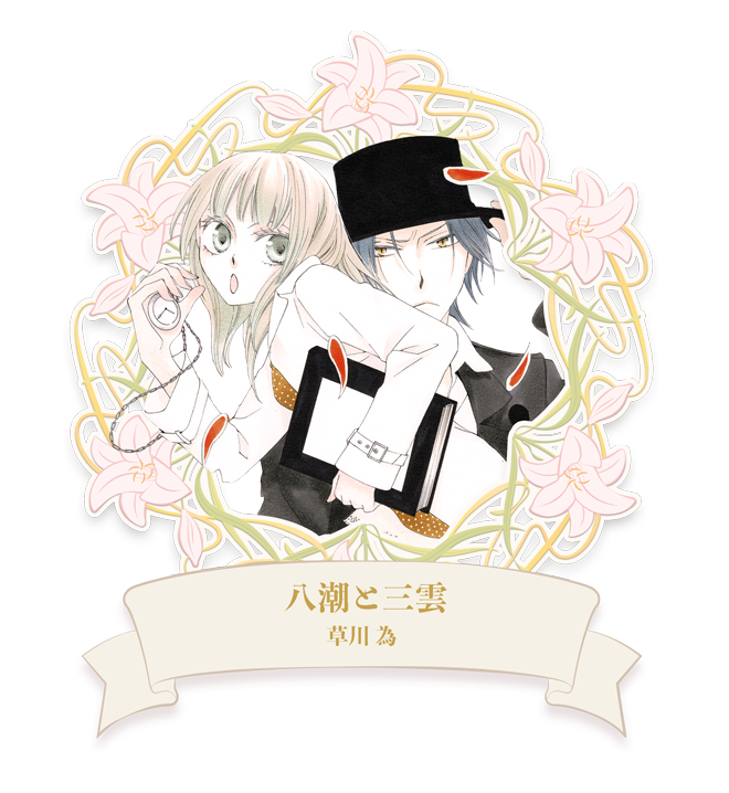 LaLaキャラクター