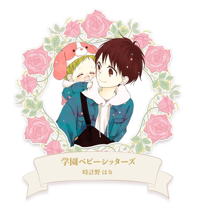 LaLaキャラクター