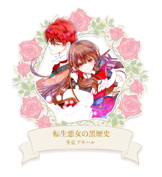 LaLaキャラクター